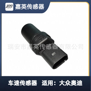 เซ็นเซอร์วัดความเร็วรถยนต์ Jiying รุ่น 357919149B 357917019B SU5460 สำหรับรถยนต์ Volkswagen Audi - Product Image 4