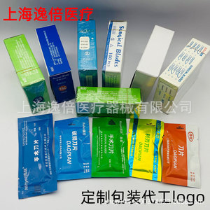 Lames chirurgicales personnalisées, scalpels en acier au carbone et en acier inoxydable, tailles 11 et 23, sacs d'emballage avec logo, auto-scellants - Product Image 1
