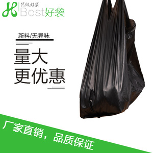 Thickened Black Vest Style Garbage Bags For Living Room Bathroom Kitchen Use - Product Image 5