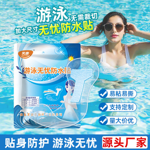 Swimming Pads Waterproof Intimate Pads For Adults Children Hot Springs Rafting Water Activities 0.1Cm Thin Lightweight - Product Image 3