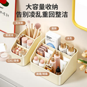 Caja de almacenamiento de escritorio Chaozhou 4 en 1, organizador de plástico con divisiones para maquillaje y material de oficina, capacidad de 1 litro - Product Image 1