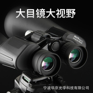 Binoculares de Gran Apertura 20X70, Alta Magnificación, HD, Visión Nocturna con Baja Luz, para Conciertos, Uso en Exteriores, Adultos - Product Image 4