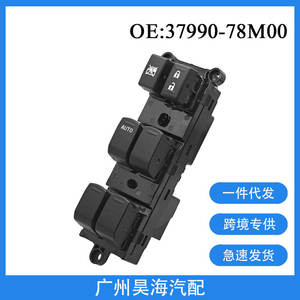 Interrupteur principal de lève-vitre pour voitures Suzuki 2014, bouton 37990-78M00, état neuf, interrupteur de clignotant, matériau plastique - Product Image 3