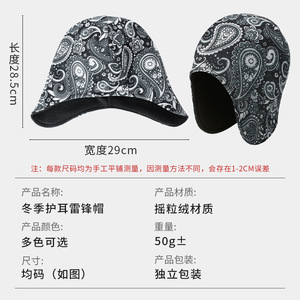 Chapeau d'hiver chaud pour le cyclisme en plein air, chapeau de ski en fausse fourrure de cachemire avec protège-oreilles, chapeau Lei Feng à imprimé floral, doublure en polaire, chapeau pour temps froid - Product Image 1