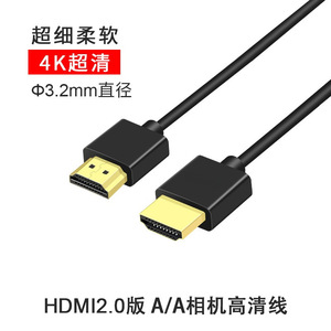 Câble HDMI 4K HDMI2.0 A à A plaqué or pour caméra, drone, moniteur, transmission vidéo haute définition - Product Image 4