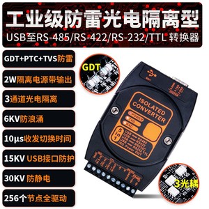 DCM2610A ตัวแปลง USB อุตสาหกรรมเป็น RS485/RS422/RS232/TTL, ป้องกันฟ้าผ่า, แยกสัญญาณด้วยออปโต, m198 - Product Image 5