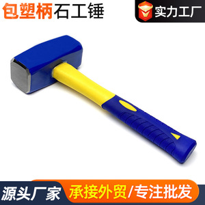 Plastic Coated Handle Masonry Hammer 267x95x40mm Textured Grip Diy Tool - Product Image 5