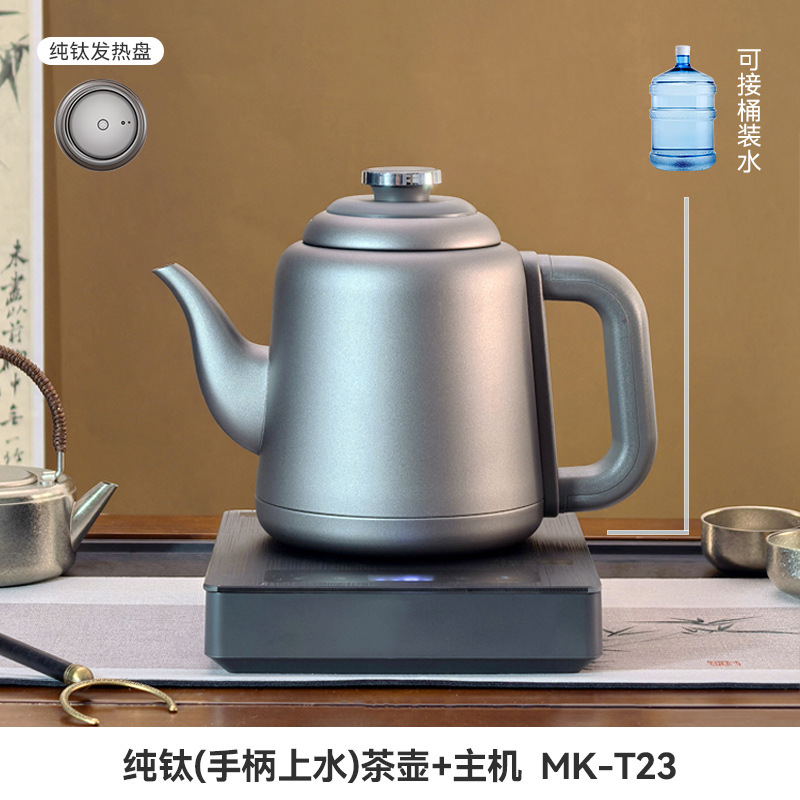MK-T23 Pure Titanium Handle Electric Kettle (1.2L)
