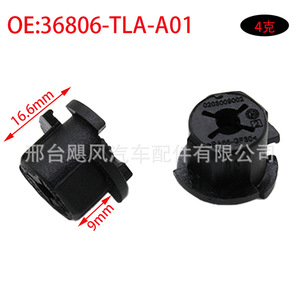 Parking Sensor Mounting Clip 36806TLAA01 For Honda Civic Accord Volkswagen Audi <b>Plastic</b> <b>Bracket</b> - Product Image 4