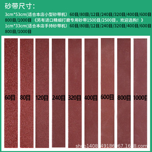 สายพานขัด Longxiang Optoelectronics ขนาด 530x30 มม. 330x10 มม. อะลูมินา สำหรับเครื่องขัดสายพาน - Product Image 4