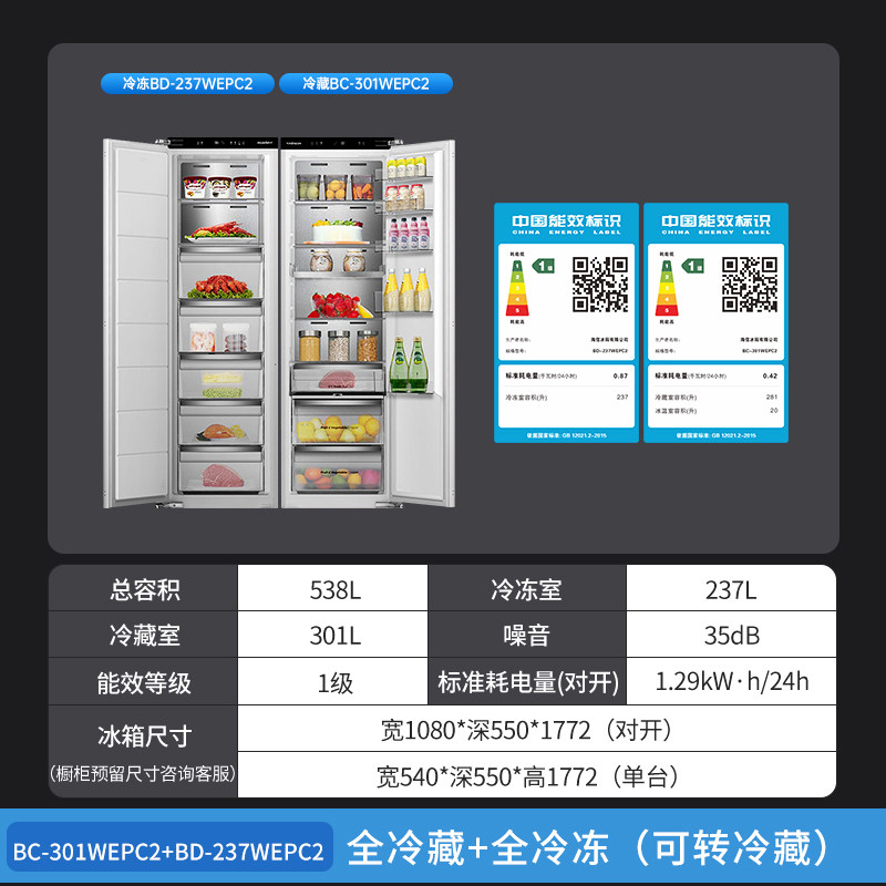 Bc-301wepc2+bd-237wepc2 538l blanc perle-réfrigération+congélation