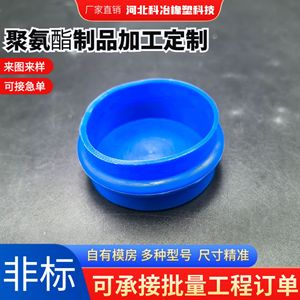 This-188 Polyurethane Cap Customizable Size For <b>Cushioning</b> Applications - Product Image 3