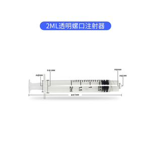 <span class=keywords><strong>Jeringa</strong></span> de 5 ml, <span class=keywords><strong>Jeringa</strong></span> Desechable Estéril de Venta Caliente de Fábrica para un Solo Uso con Aguja Hipodérmica para Uso Veterinario - Product Image 3