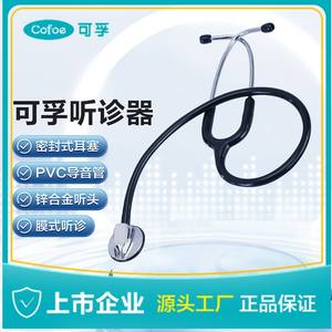 Stéthoscope médical Cofoe 30A bleu royal bleu foncé manuel pour cardiologie, pédiatrie, écoute cardiaque fœtale, usage domestique - Product Image 3