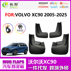 แผ่นกันโคลนรถยนต์ Volvo XC90 ปี 2016-2024 สีดำ ทำจากพลาสติก ป้องกันยางและล้อ - Product Image 5