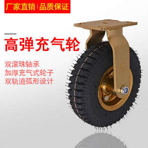 Ruedas Giratorias Inflables de PU Resistentes al Desgaste, de Alta Resistencia, de 8 y 10 Pulgadas, con Rodamientos Silenciosos, para Uso Industrial, Cocina y Escuela - Product Image 5