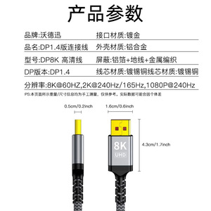 Cable Dp 1.4V 8K 60Hz 4K 144Hz macho a macho de alta definición para monitor de TV y computadora - Product Image 4
