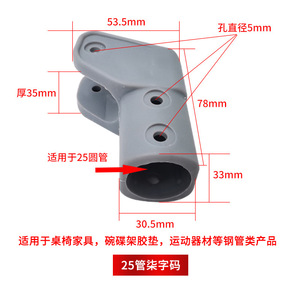 Connecteur en plastique pour lit pliant 22 25 Seven Code Durable Noir - Product Image 2