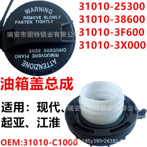 Sello de tapa de tanque de combustible Hyundai Kia 31010-3X000 31010-C1000 31010-25300 ABS negro para cubierta de tanque de combustible de coche - Product Image 5