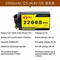 Batterie semi-solide Red Power Série 310 22000mAh 12S, débit de décharge 10C, longue autonomie, basse température pour UAV, en stock