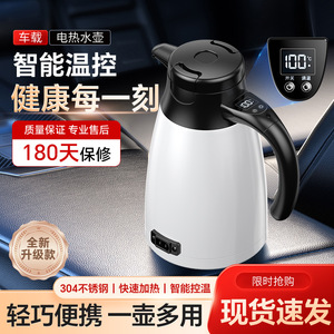 Car Kettle 1.2L 12V 24V Universal Stainless Steel Automatic Voltage Recognition Vehicle Truck RV Travel Fast Heating - Product Image 4