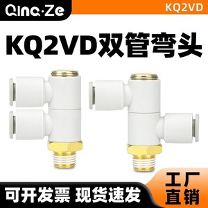 ข้อต่อเชื่อมเร็ว Qingze แบบสองท่อ ข้อศอก G1 8 G1 4 G3 8 G1 2 G3 4 อะไหล่ระบบนิวเมติก - Product Image 4