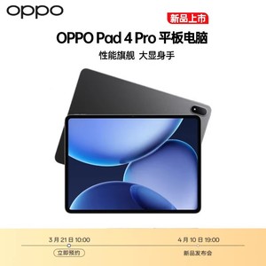 แท็บเล็ต <span class=keywords><strong>OPPO</strong></span> <span class=keywords><strong>Pad</strong></span> 4 <span class=keywords><strong>Pro</strong></span> 5G/Wi-Fi ชิปประมวลผล Snapdragon 8 Elite หน้าจอ 13.2 นิ้ว ความละเอียด 3392x2400 144Hz แรม 16GB แบตเตอรี่ 12140mAh ชาร์จเร็ว 67W สำหรับความบันเทิง - Product Image 2