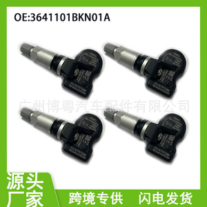 เซ็นเซอร์ TPMS 3641101BKN01A ภายนอก 433MHz สำหรับรถยนต์เกรทวอลล์ - Product Image 5