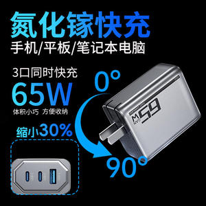 Cargador Rápido Sarafox 65W GaN de 3 Puertos para Nubia RedMagic, Adaptador de Corriente GaN, Salida Máxima de 65W, Cargador PD - Product Image 2
