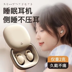 Auriculares TWS para Dormir, Audífonos Inalámbricos Ligeros 2g, Cómodos para Dormir de Lado - Product Image 1