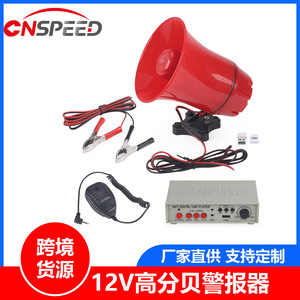 Car 12V High-Decibel Alarm 130dB MP3 Megaphone Loudspeaker With Handheld <b>Microphone</b> And Built-In <b>Bluetooth</b> - Product Image 5