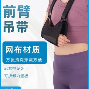 Attelle de bras respirante en maille avec coussinet en éponge pour le cou, sangle en nylon, support pour la récupération des blessures à l'avant-bras, au coude, à l'épaule et à la poignet - Product Image 5