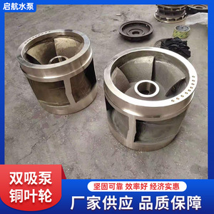 Impulsor de Tipo Cerrado con 6 Aspas Curvas, Superficie Pulida, Montaje Horizontal para Bomba Centrífuga Autocebante - Product Image 2