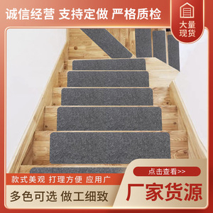 Home <b>Stair</b> Mat Rectangle Solid Pattern Multicolor Polyester Fiber Non-Slip Carpet <b>Padding</b> for Indoor Use - Product Image 5