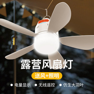 <b>Mini</b> Silent Ceiling Fan <b>Light</b> Rechargeable Portable Outdoor Camping Tent Use <b>LED</b> White <b>Light</b> 36V Fixed Blade - Product Image 4