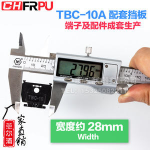 แผ่นฉนวนกันความร้อนฝาครอบขั้วต่อ Tbc-10a chfrpu สำหรับติดตั้งราง D-Tbc10a - Product Image 3