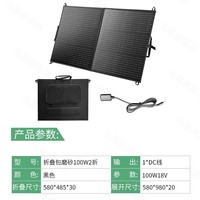 Panneau solaire pliable ETFE 100W |   Sac de chargeur solaire portable