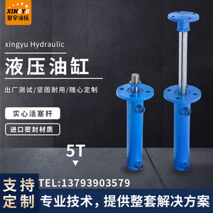 Cilindro Hidráulico Xingyu de 63 mm de Diámetro, Doble Acción, Tipo Bridado, para Uso Industrial - Product Image 4