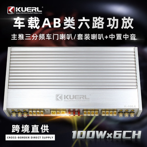 เครื่องขยายเสียงรถยนต์ KUERL 6 แชนแนล 6x100W คลาส AB ระบบเสียงกำลังสูงสำหรับใช้ในรถยนต์ - Product Image 5