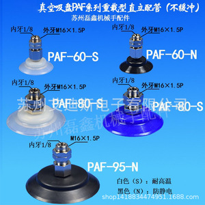ขายึดสุญญากาศแบบยึดติด PAF-60 PAF-80 Rc 1/8 เกลียวมาตรฐาน พร้อมตัวยกแบบนิวแมติก - Product Image 2