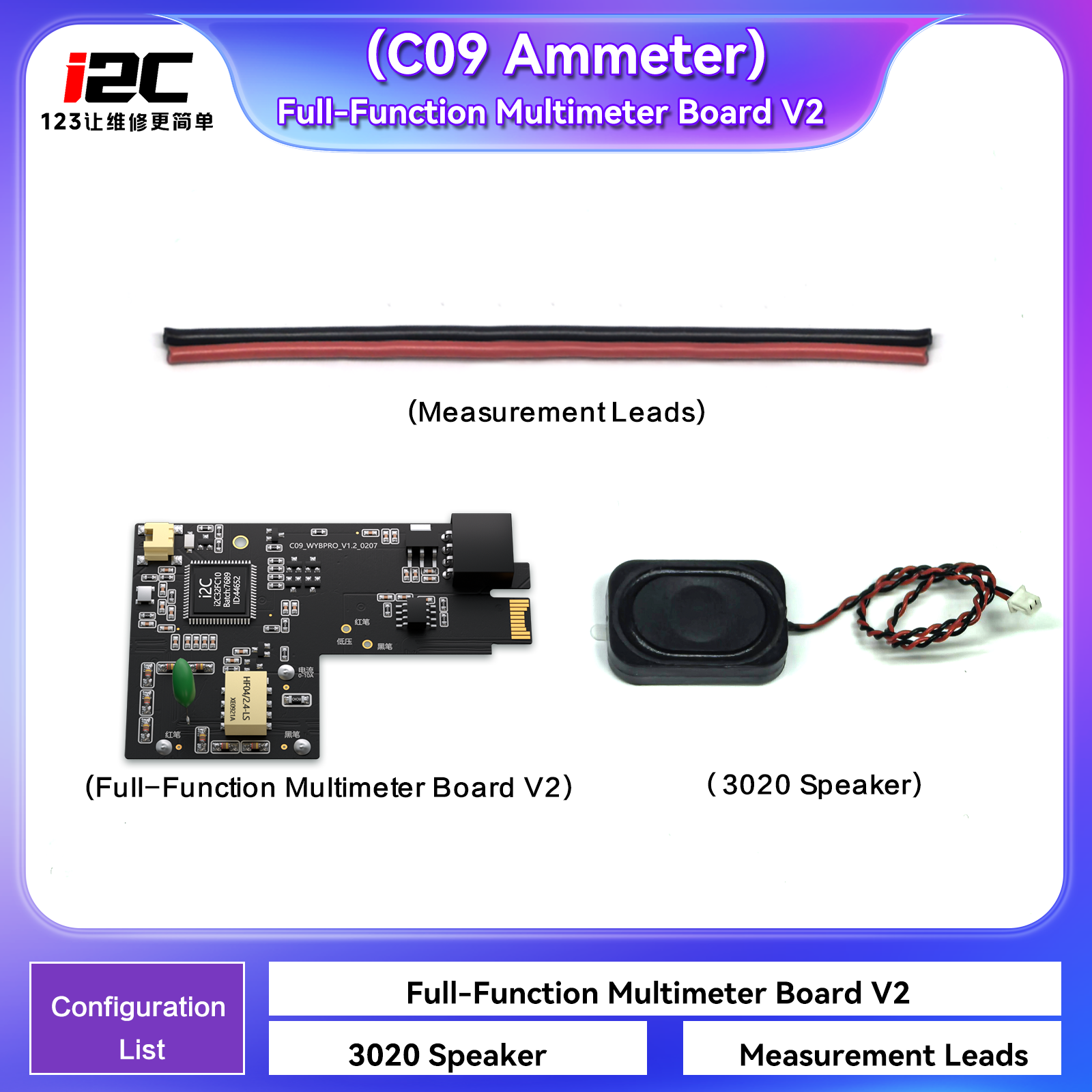 Full function multimeter small board