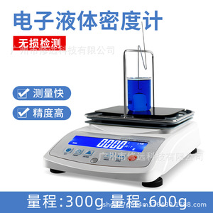 Medidor de Densidad de Líquidos Electrónico de 300g/600g, Alta Precisión, Medición Rápida, Uso en Laboratorio - Product Image 5