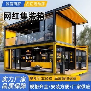 Casa Contenedor Moderna de Doble Planta, Módulo Comercial con Diseño Rectangular y Grosor Estándar - Product Image 2