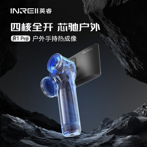 Inreii R1 Pro 3.45 Inch Thermal Imager Outdoor Night Vision Handheld Device - Product Image 1