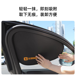 Xiandao Car Sunshade Side <b>Window</b> Black Vinyl Static Block Double Layer Heat Insulation <b>Privacy</b> Curtain For Car <b>Window</b> - Product Image 4
