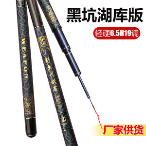 Caña de Pescar de Carpa Weapon Black Pit Lake Reservoir Composite Rod 6.5H19 Action, Ligera, con Buen Agarre - Product Image 4