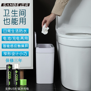 Cubo de basura inteligente rectangular blanco con batería recargable incorporada para uso en el hogar, cocina, baño y dormitorio. - Product Image 3