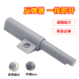 <b>Door</b> <b>Catches</b> And <b>Door</b> Closer Plastic Magnetic Minimalist Storage Closet Cabinet Push To Open Self Return Mechanism 75mm Closed - Product Image 3