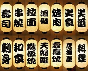 Lanterne di Carta Cilindriche Giapponesi Personalizzate con Stampa Serigrafica 25x50cm, Lanterne per Sushi e <span class=keywords><strong>Cucina</strong></span> Giapponese - Product Image 6