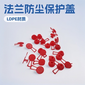 Tapa protectora de brida de plástico roja con asa para protección contra el polvo, grado de moldeo por inyección - Product Image 5